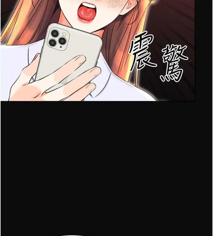 漫画《性运刮刮乐》第18话第9张图