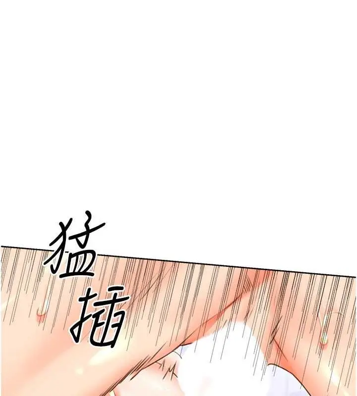 漫画《性运刮刮乐》第18话第91张图