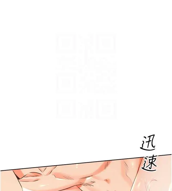 漫画《性运刮刮乐》第18话第93张图