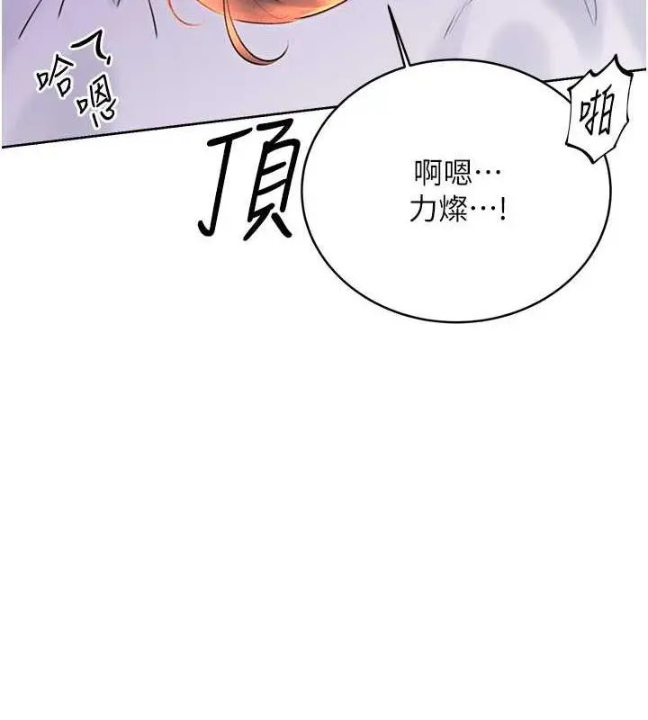 漫画《性运刮刮乐》第18话第95张图