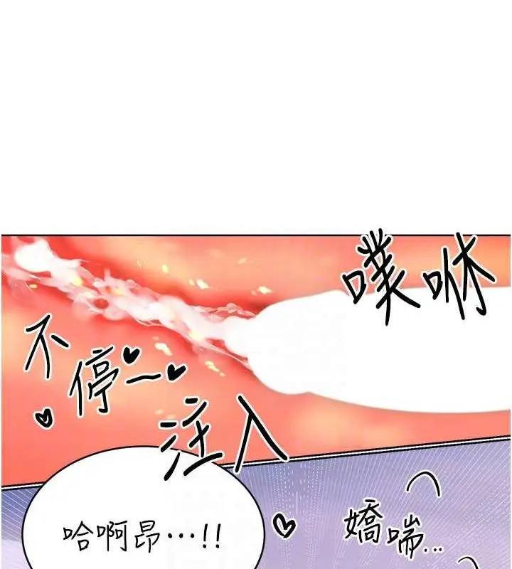 漫画《性运刮刮乐》第18话第97张图