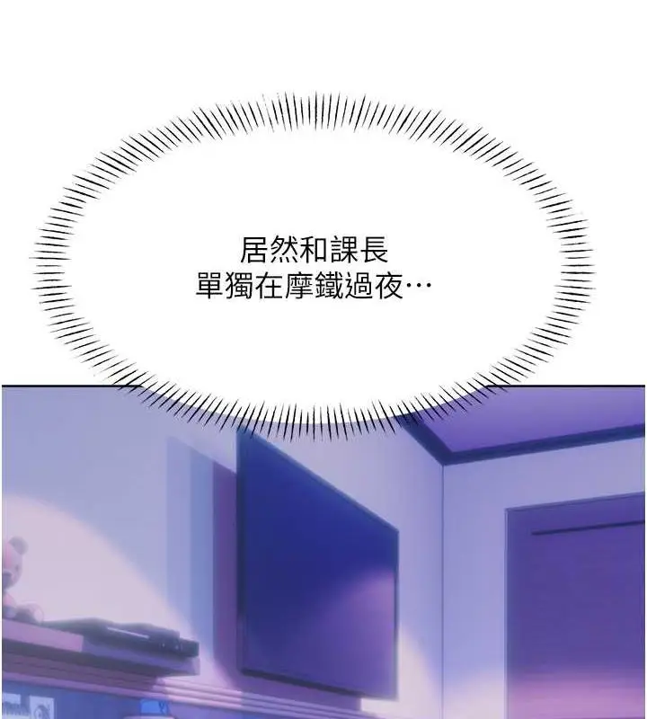 漫画《性运刮刮乐》第19话第10张图