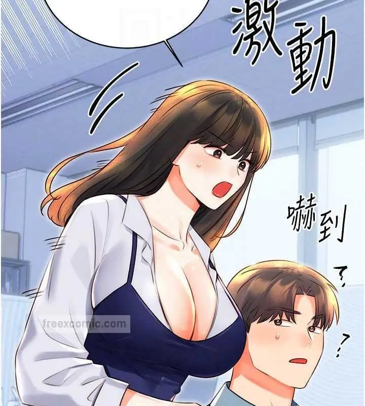 漫画《性运刮刮乐》第19话第100张图