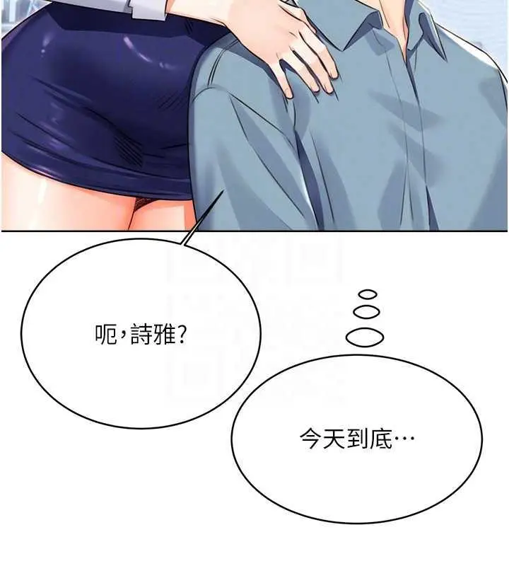 漫画《性运刮刮乐》第19话第101张图