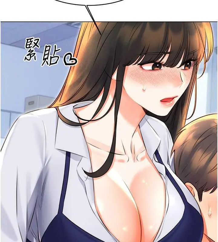 漫画《性运刮刮乐》第19话第103张图