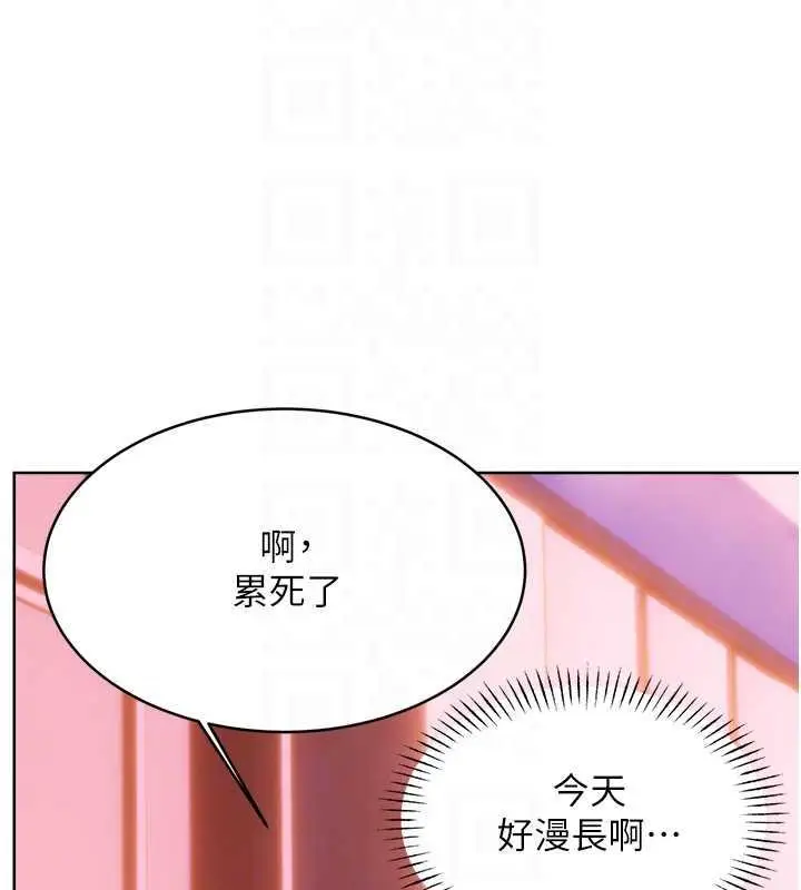 漫画《性运刮刮乐》第19话第107张图