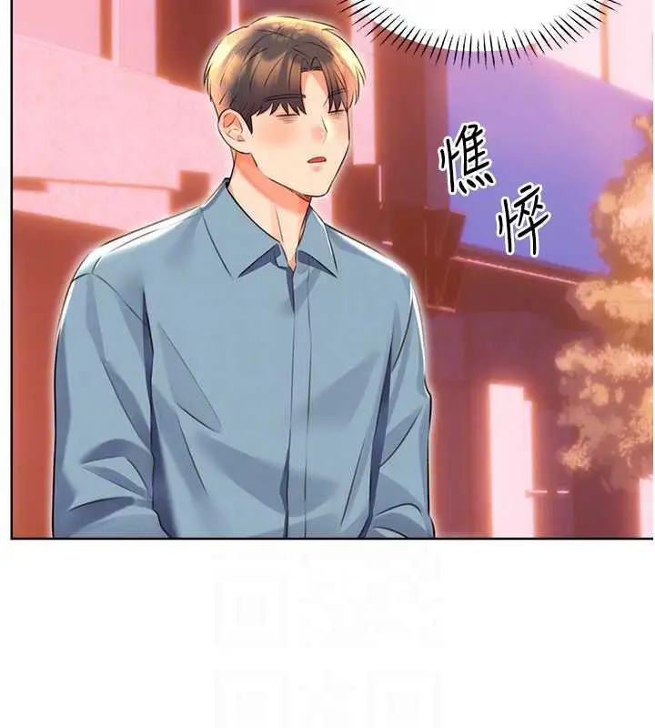 漫画《性运刮刮乐》第19话第108张图