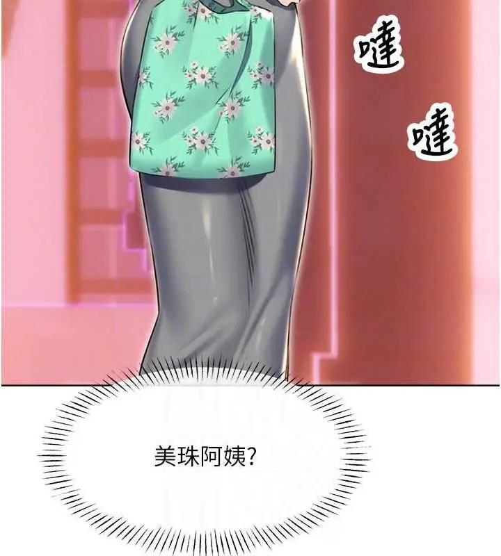 漫画《性运刮刮乐》第19话第116张图