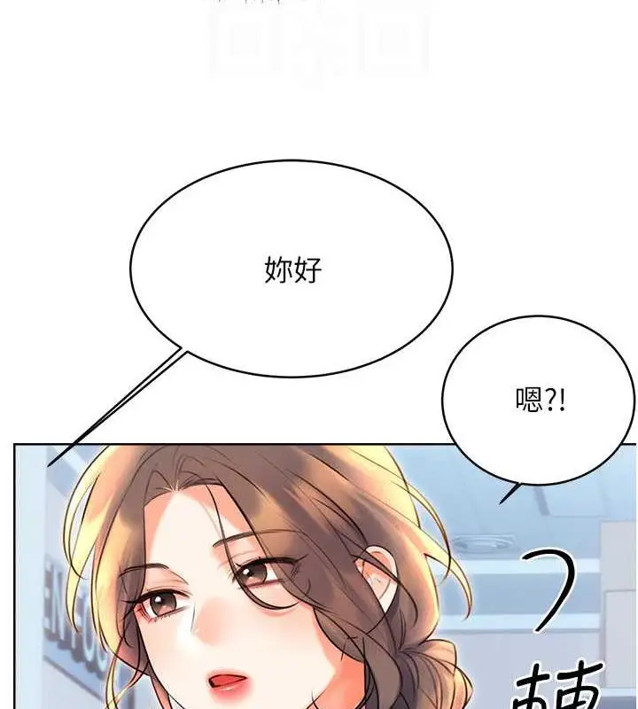 漫画《性运刮刮乐》第19话第117张图