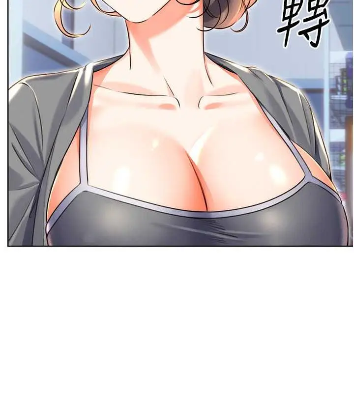 漫画《性运刮刮乐》第19话第118张图