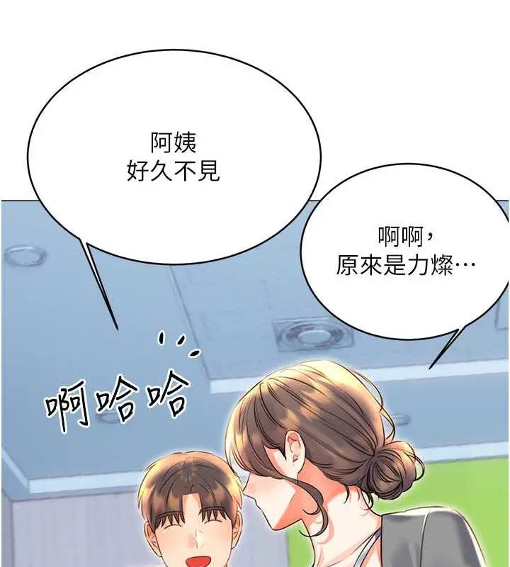 漫画《性运刮刮乐》第19话第119张图