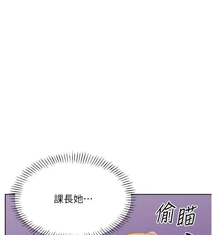 漫画《性运刮刮乐》第19话第12张图