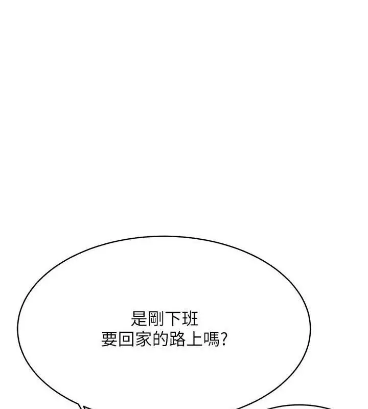 漫画《性运刮刮乐》第19话第121张图