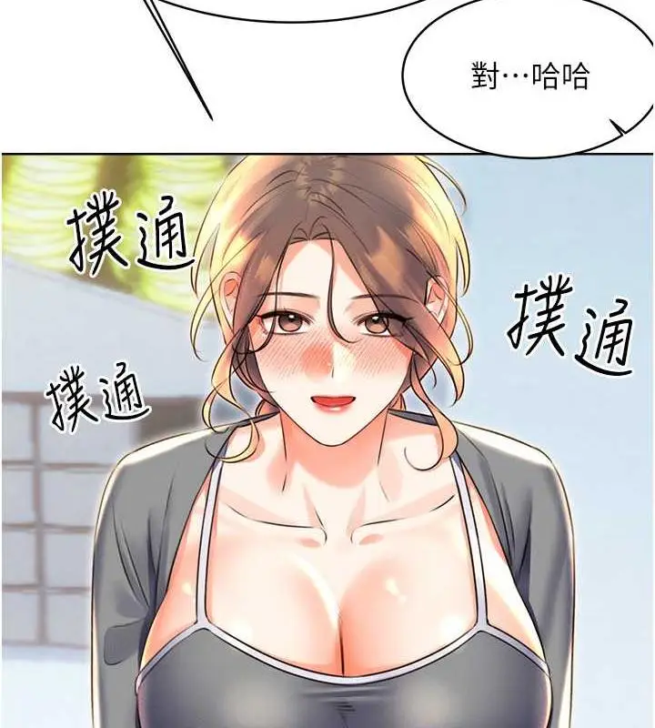 漫画《性运刮刮乐》第19话第122张图