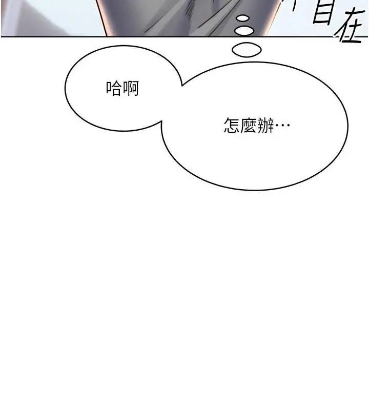 漫画《性运刮刮乐》第19话第124张图