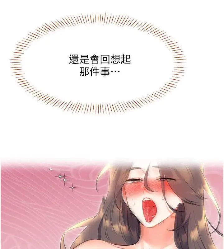 漫画《性运刮刮乐》第19话第125张图