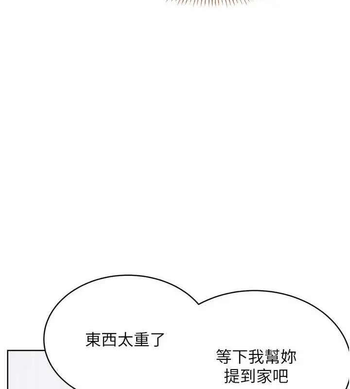 漫画《性运刮刮乐》第19话第128张图