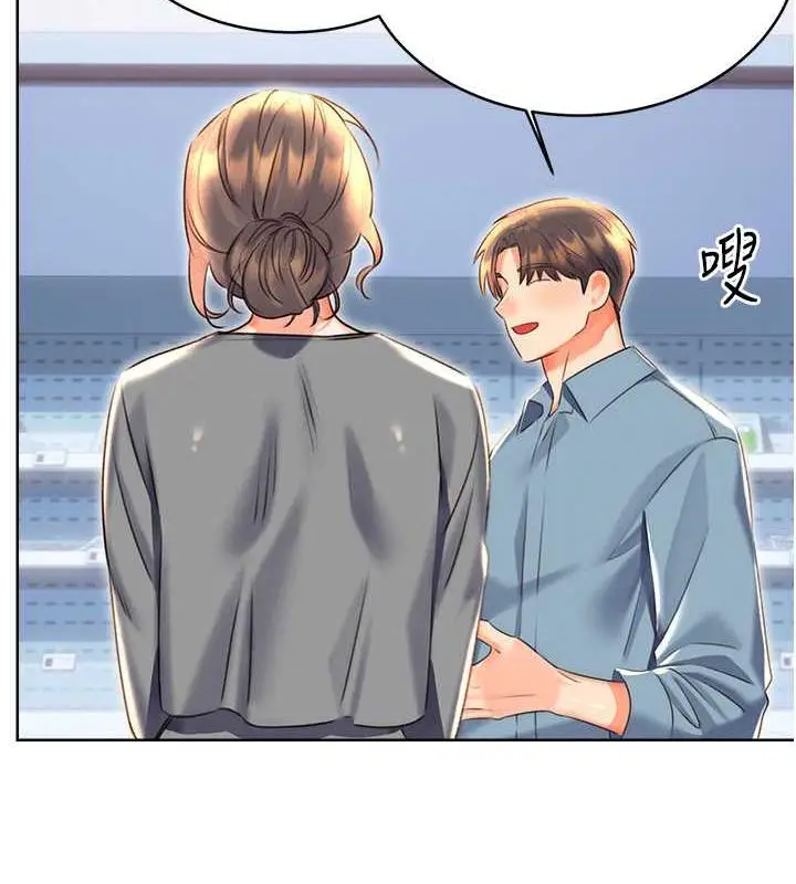 漫画《性运刮刮乐》第19话第129张图