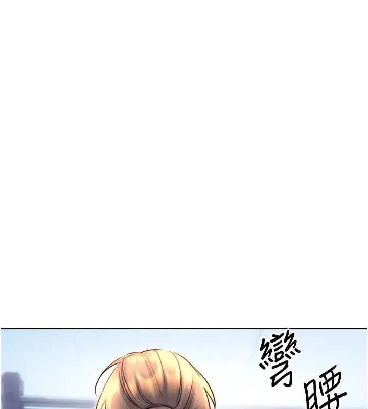漫画《性运刮刮乐》第19话第130张图