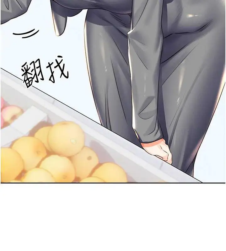 漫画《性运刮刮乐》第19话第134张图