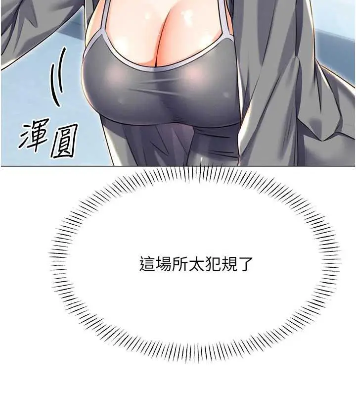 漫画《性运刮刮乐》第19话第139张图