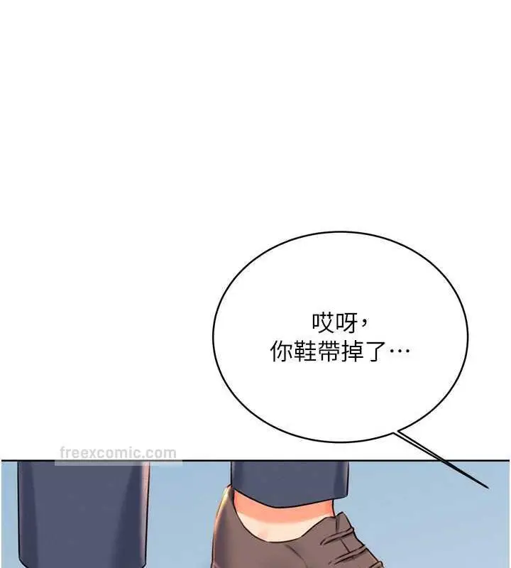 漫画《性运刮刮乐》第19话第140张图
