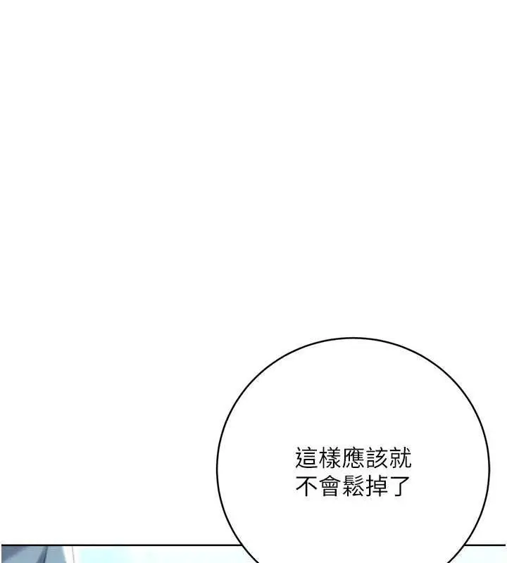 漫画《性运刮刮乐》第19话第143张图