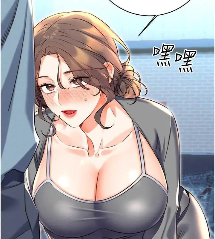 漫画《性运刮刮乐》第19话第144张图