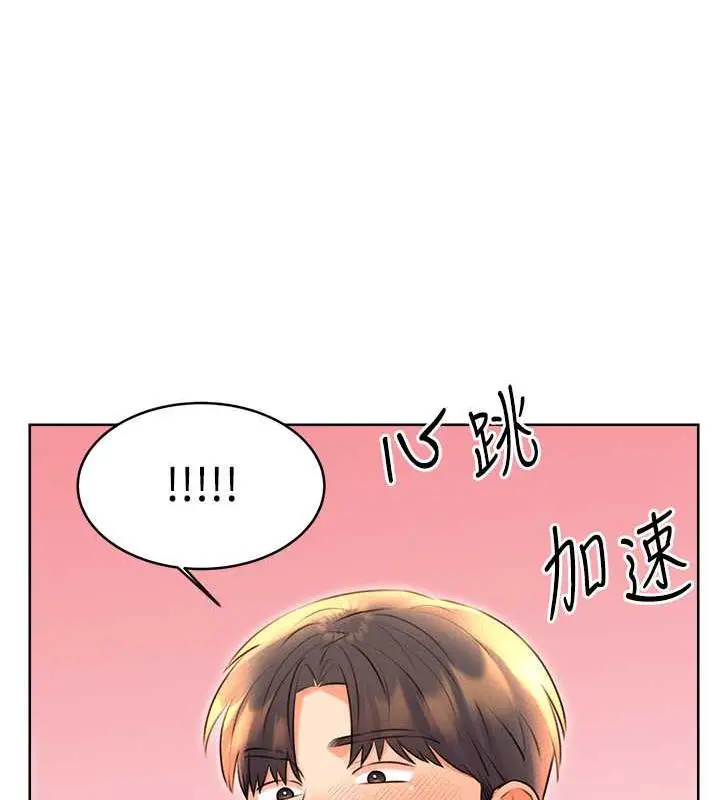 漫画《性运刮刮乐》第19话第146张图