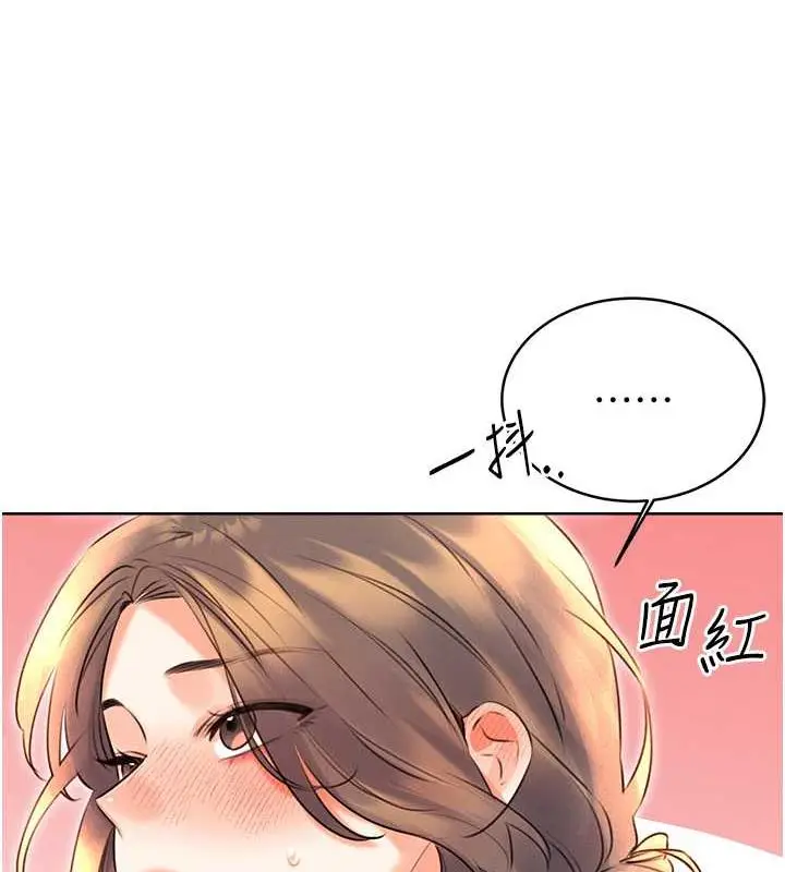 漫画《性运刮刮乐》第19话第149张图