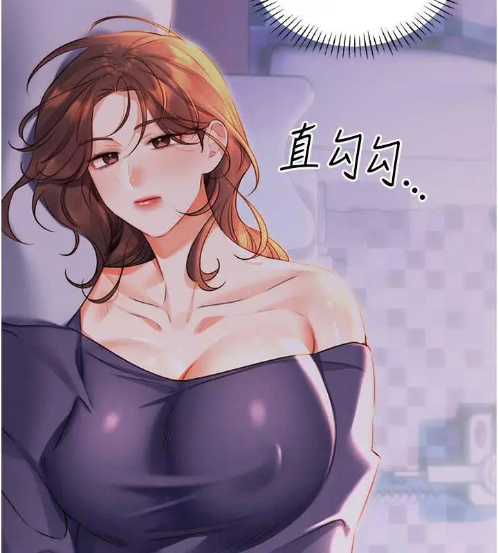 漫画《性运刮刮乐》第19话第15张图