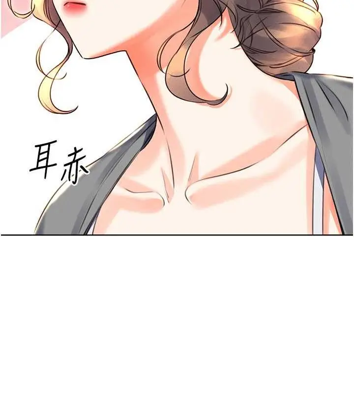 漫画《性运刮刮乐》第19话第150张图
