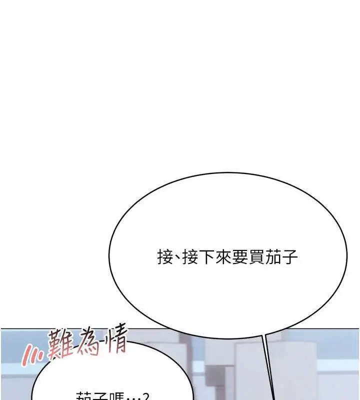 漫画《性运刮刮乐》第19话第151张图
