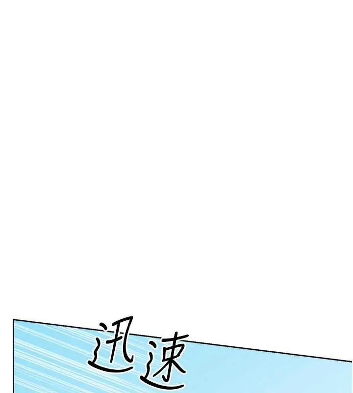漫画《性运刮刮乐》第19话第157张图