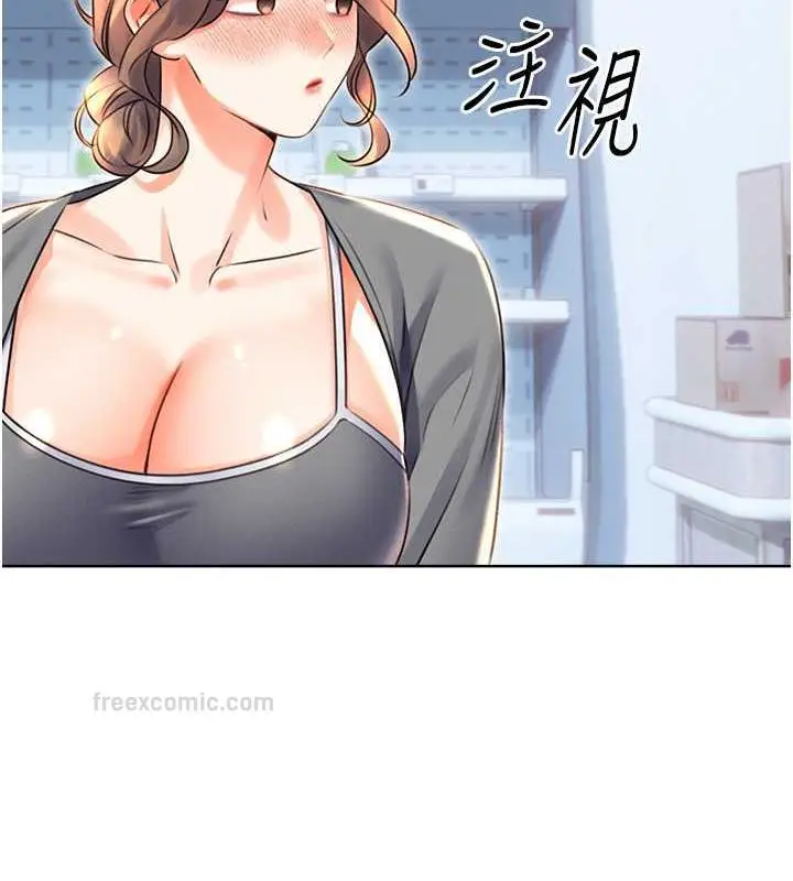 漫画《性运刮刮乐》第19话第160张图