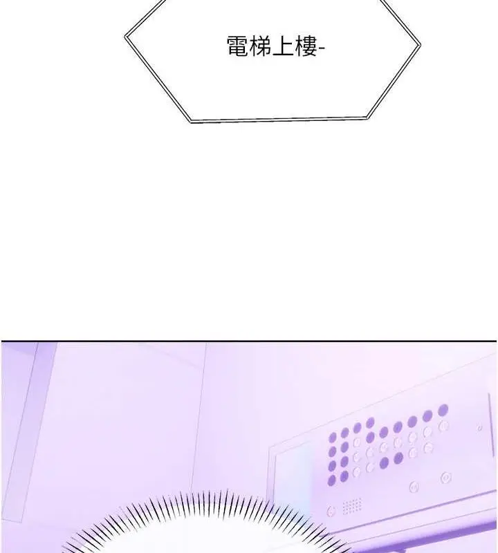 漫画《性运刮刮乐》第19话第162张图
