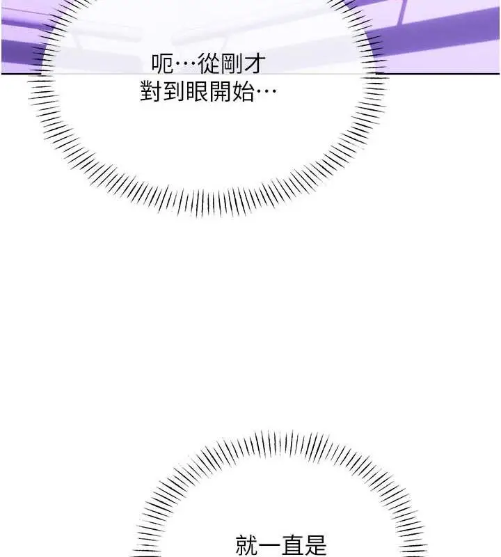 漫画《性运刮刮乐》第19话第163张图