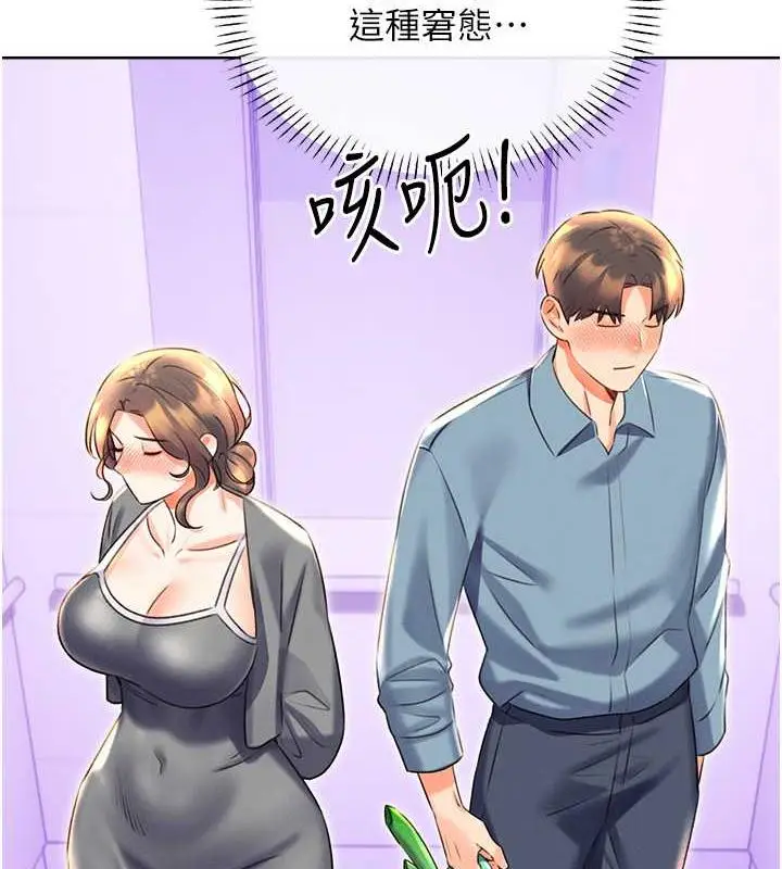 漫画《性运刮刮乐》第19话第164张图