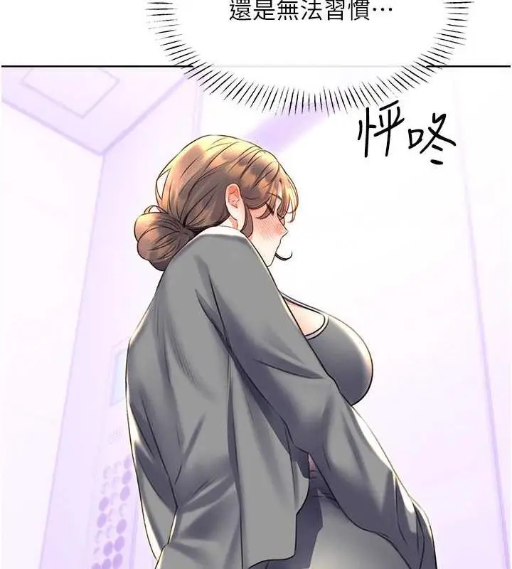 漫画《性运刮刮乐》第19话第166张图