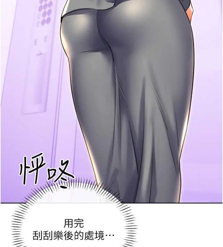 漫画《性运刮刮乐》第19话第167张图