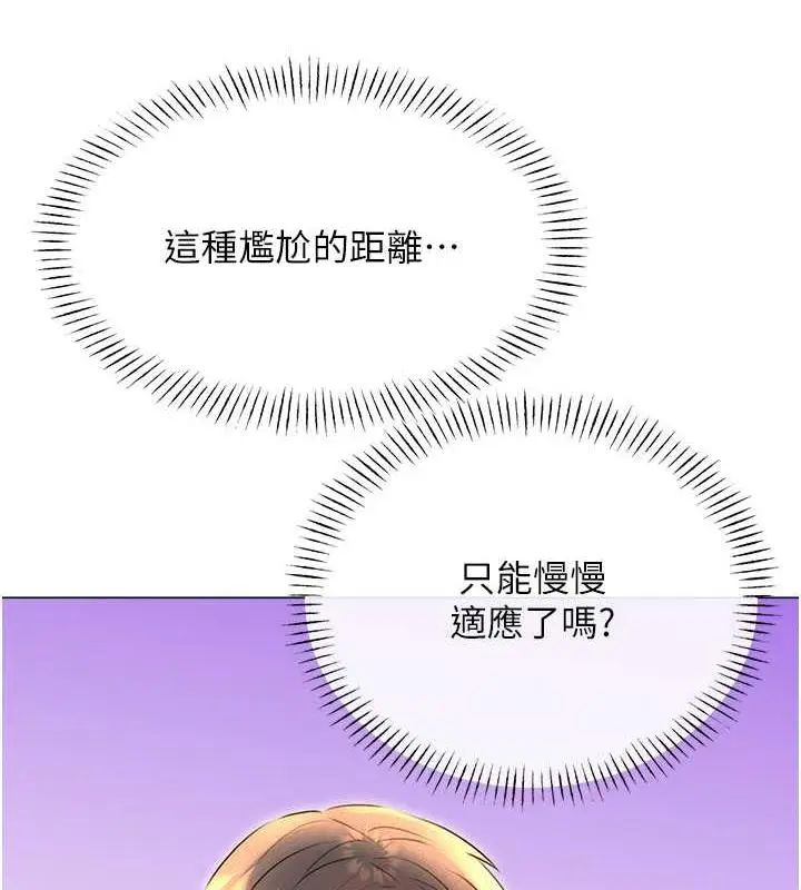 漫画《性运刮刮乐》第19话第169张图