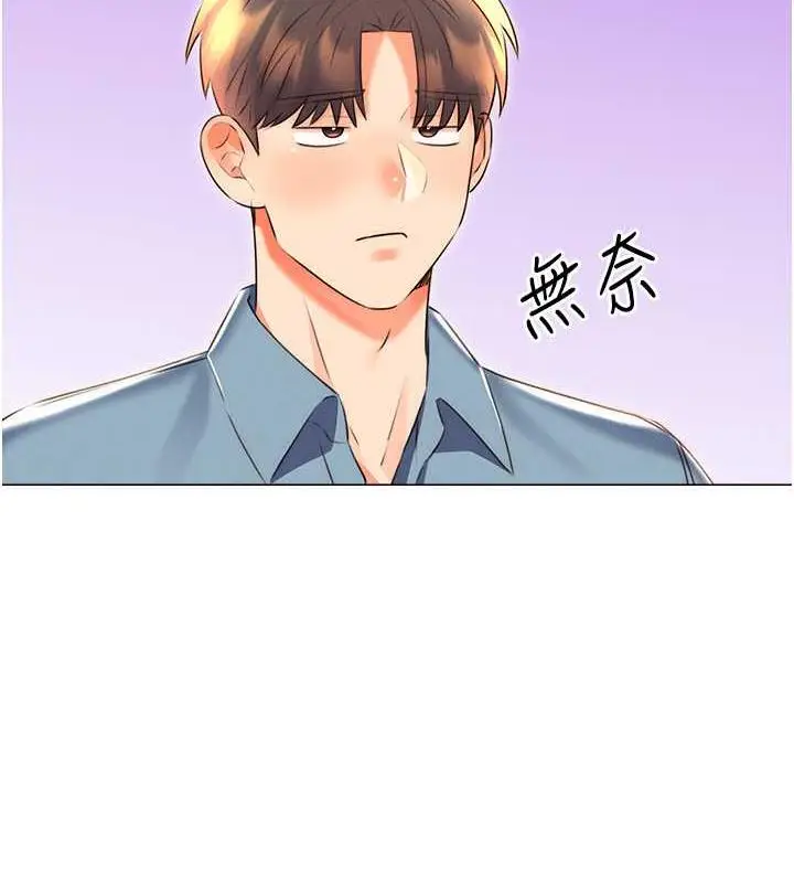 漫画《性运刮刮乐》第19话第170张图