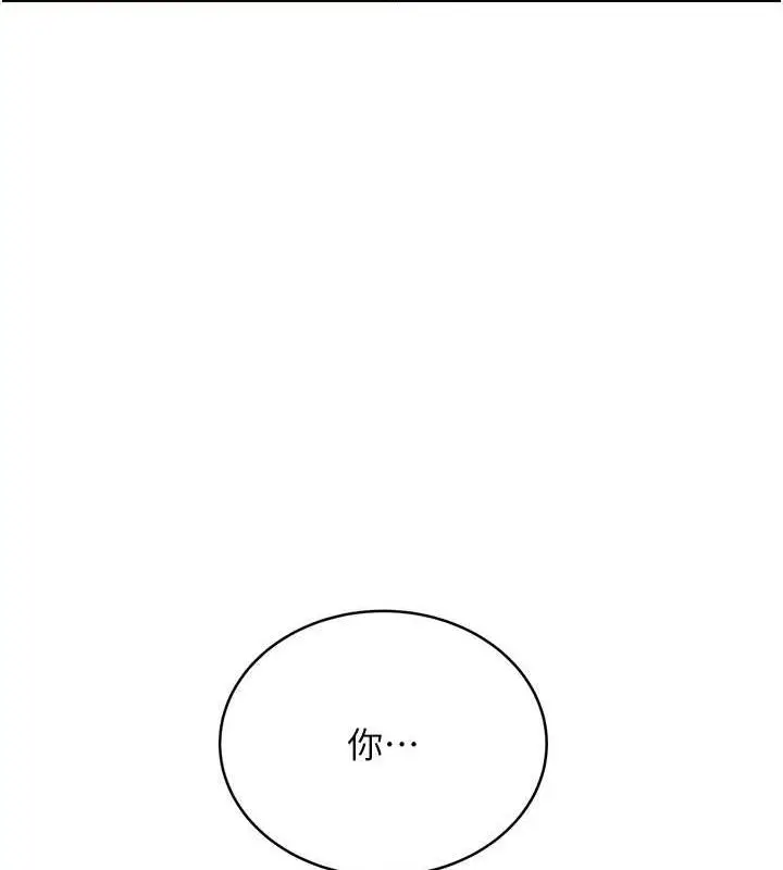 漫画《性运刮刮乐》第19话第172张图