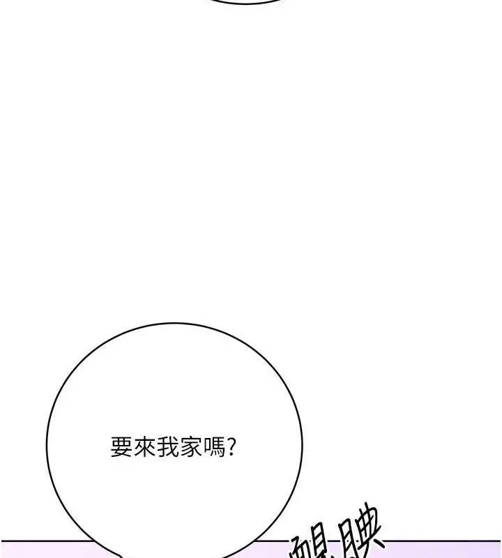 漫画《性运刮刮乐》第19话第173张图