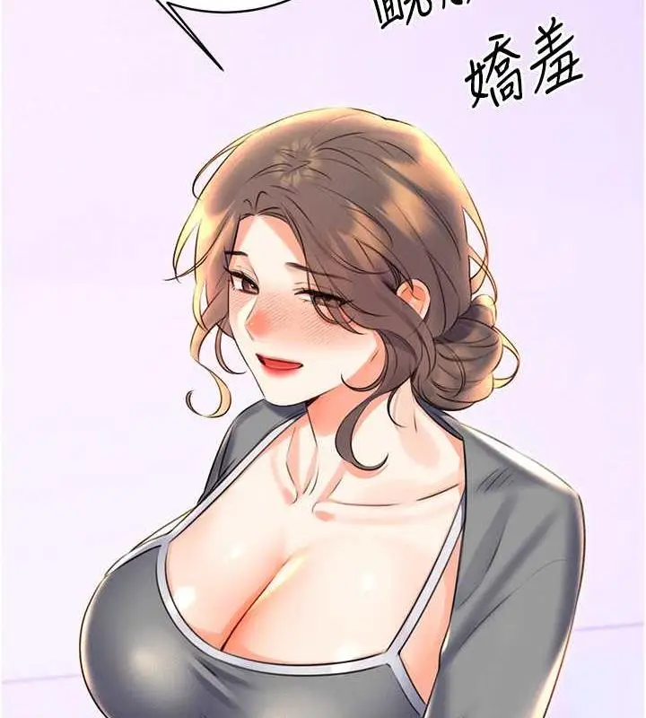 漫画《性运刮刮乐》第19话第174张图
