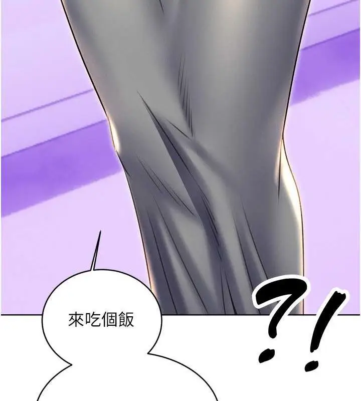 漫画《性运刮刮乐》第19话第176张图