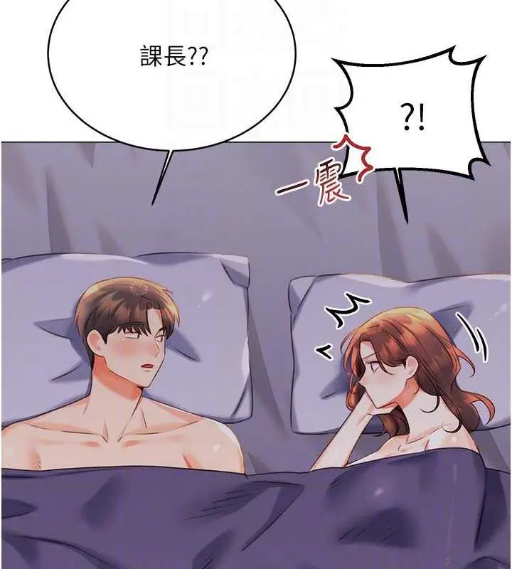 漫画《性运刮刮乐》第19话第18张图