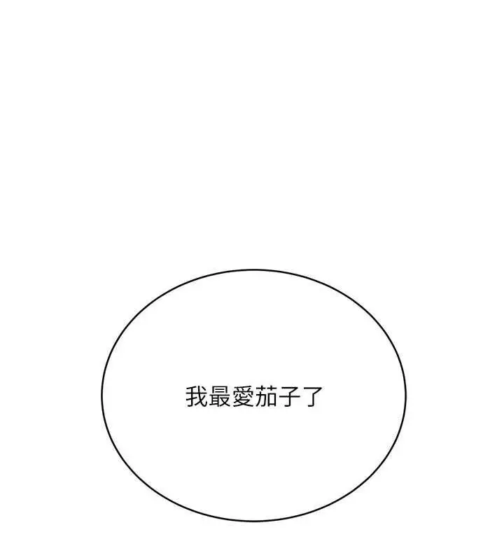 漫画《性运刮刮乐》第19话第180张图