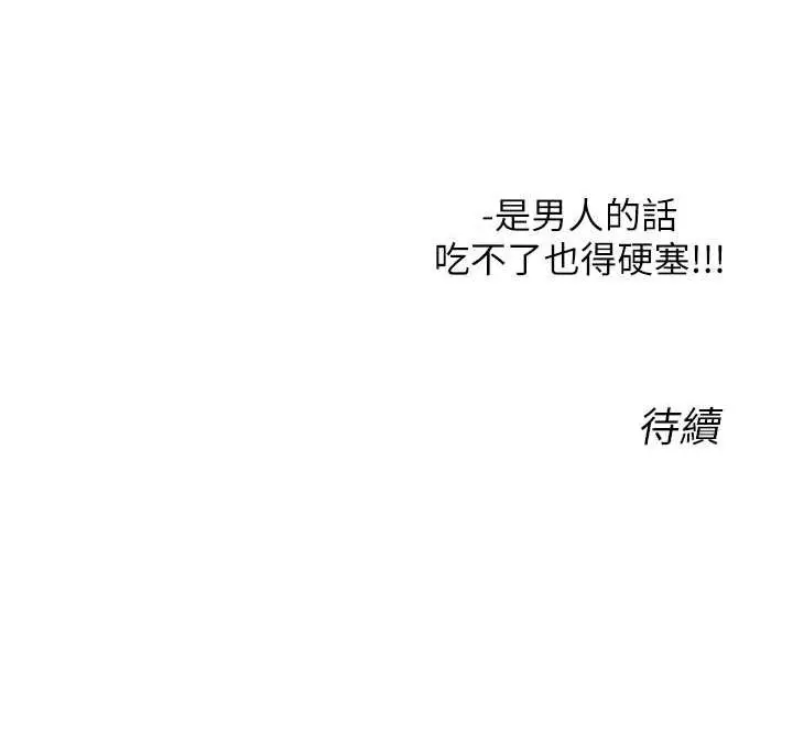 漫画《性运刮刮乐》第19话第181张图