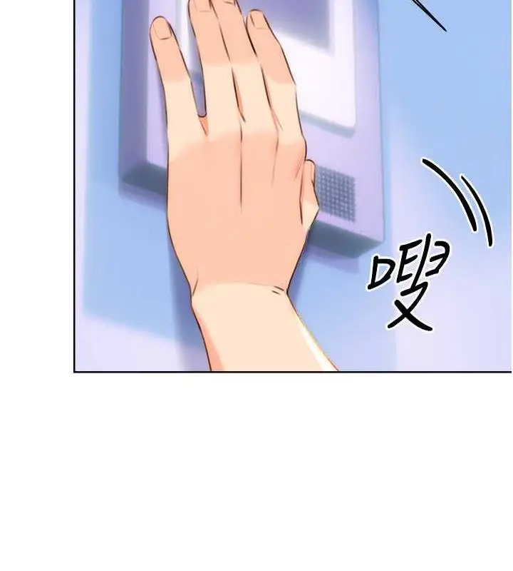 漫画《性运刮刮乐》第19话第2张图